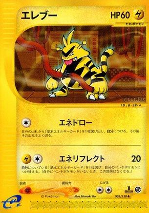 Electabuzz (038/128) - Base Expansion Pack