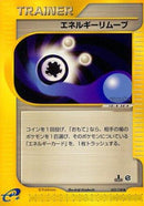 Energy Removal 2 (052/128) - Base Expansion Pack