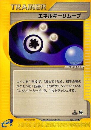 Energy Removal 2 (052/128) - Base Expansion Pack
