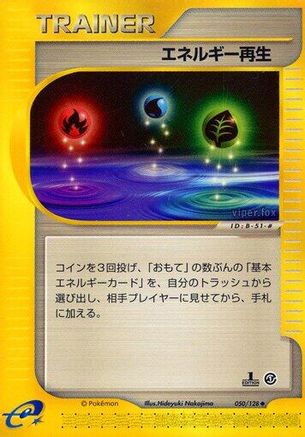 Energy Restore (050/128) - Base Expansion Pack