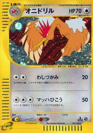 Fearow - 124/128 (124/128) - Base Expansion Pack