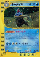 Feraligatr - 112/128 (112/128) - Base Expansion Pack