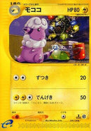 Flaaffy (039/128) - Base Expansion Pack