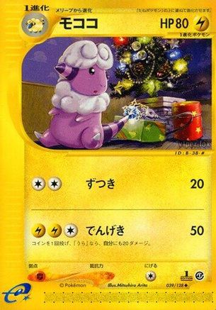 Flaaffy (039/128) - Base Expansion Pack
