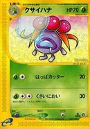 Gloom (034/128) - Base Expansion Pack