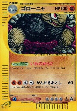 Golem - 122/128 (122/128) - Base Expansion Pack