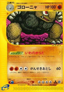Golem - 090/128 (090/128) - Base Expansion Pack