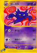Haunter (041/128) - Base Expansion Pack
