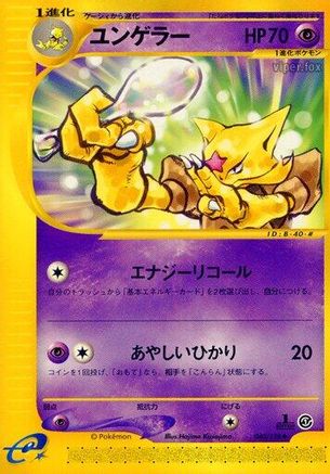 Kadabra (040/128) - Base Expansion Pack