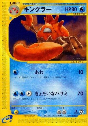 Kingler - 079/128 (079/128) - Base Expansion Pack