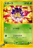 Koffing (001/128) - Base Expansion Pack