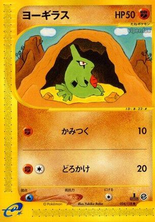 Larvitar (024/128) - Base Expansion Pack