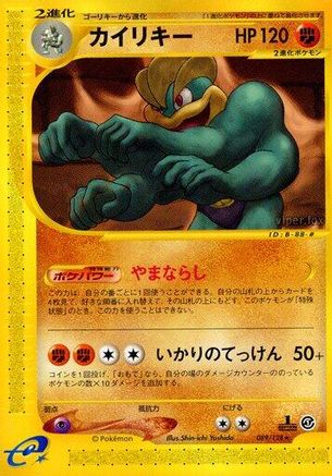 Machamp - 089/128 (089/128) - Base Expansion Pack