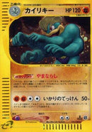 Machamp - 121/128 (121/128) - Base Expansion Pack