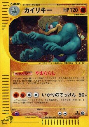 Machamp - 121/128 (121/128) - Base Expansion Pack