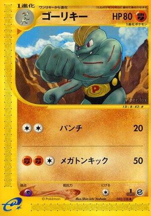 Machoke (042/128) - Base Expansion Pack