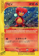 Magby - 107/128 (107/128) - Base Expansion Pack