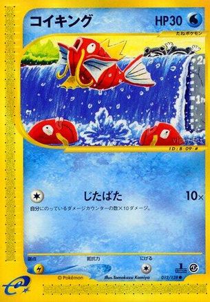 Magikarp (012/128) - Base Expansion Pack