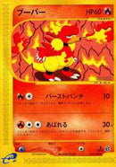 Magmar (035/128) - Base Expansion Pack