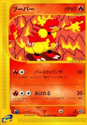 Magmar (035/128) - Base Expansion Pack
