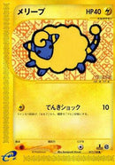 Mareep (017/128) - Base Expansion Pack