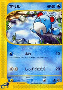 Marill (013/128) - Base Expansion Pack