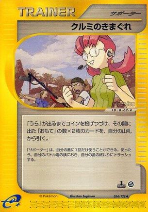 Mary's Impulse (054/128) - Base Expansion Pack