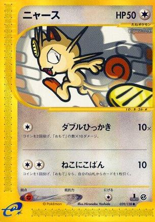 Meowth (029/128) - Base Expansion Pack