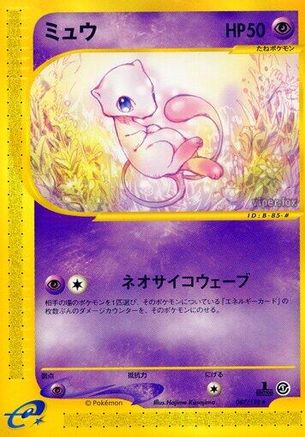Mew - 087/128 (087/128) - Base Expansion Pack