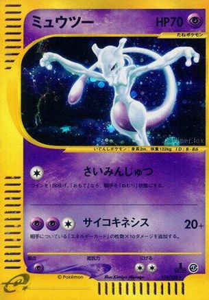 Mewtwo - 118/128 (118/128) - Base Expansion Pack