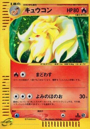 Ninetales - 104/128 (104/128) - Base Expansion Pack