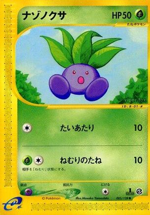 Oddish (005/128) - Base Expansion Pack