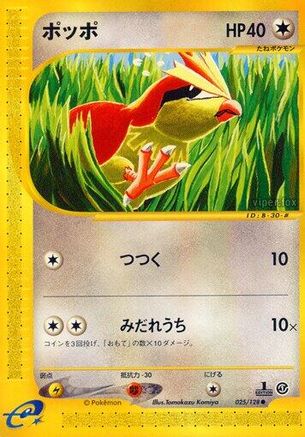 Pidgey (025/128) - Base Expansion Pack