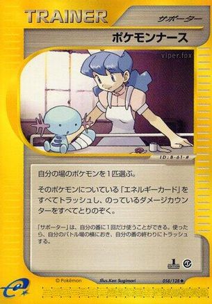 Pokmon Nurse (058/128) - Base Expansion Pack