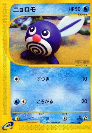 Poliwag (008/128) - Base Expansion Pack