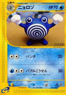 Poliwhirl (036/128) - Base Expansion Pack