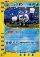 Poliwrath - 109/128 (109/128) - Base Expansion Pack