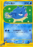 Qwilfish (014/128) - Base Expansion Pack