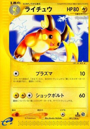 Raichu - 081/128 (081/128) - Base Expansion Pack
