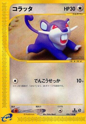 Rattata (026/128) - Base Expansion Pack