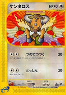 Tauros (030/128) - Base Expansion Pack