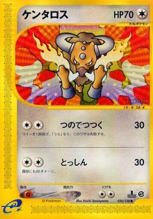 Tauros (030/128) - Base Expansion Pack