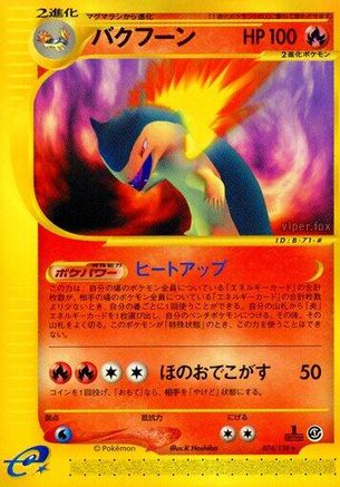 Typhlosion - 074/128 (074/128) - Base Expansion Pack