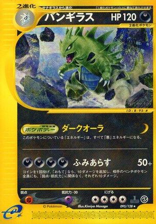 Tyranitar - 095/128 (095/128) - Base Expansion Pack