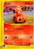 Vulpix (006/128) - Base Expansion Pack