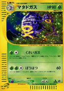 Weezing - 101/128 (101/128) - Base Expansion Pack