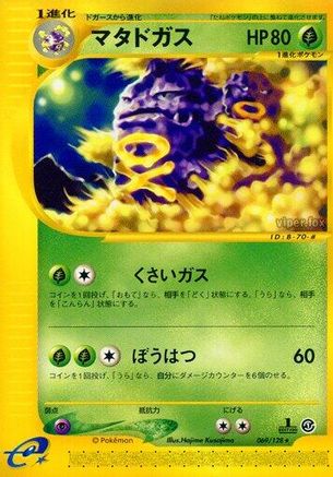 Weezing - 069/128 (069/128) - Base Expansion Pack