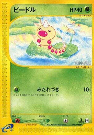Weedle - 001/088 (001/088) - Mysterious Mountains