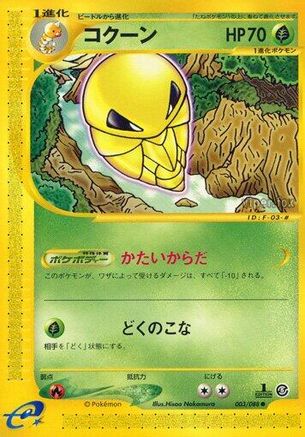 Kakuna (003/088) - Mysterious Mountains