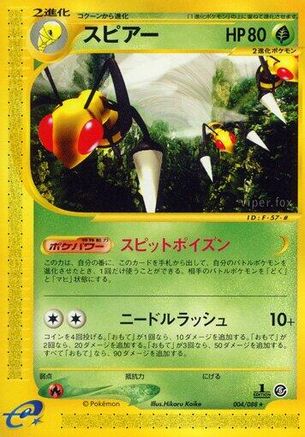 Beedrill - 004/088 (004/088) - Mysterious Mountains
